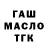 Дистиллят ТГК гашишное масло Pasha Bamberg