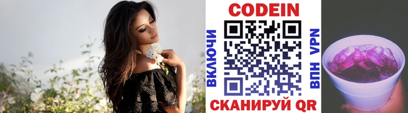Кодеиновый сироп Lean напиток Lean (лин)  продажа наркотиков  Приозерск 