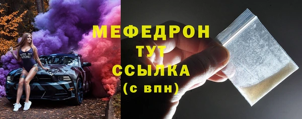 стаф Армянск