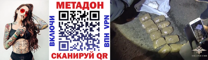МЕТАДОН methadone  Приозерск 